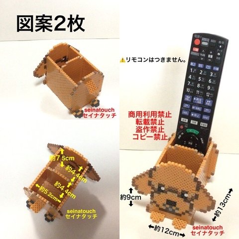 図案　seinatouchオリジナルアイロンビーズ図案2枚　トイプードルの顔のペン立て④ 追加キッド可能　知育玩具　5歳以上