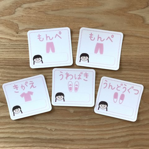 『ピンク 三つあみの女の子 中身のわかるおなまえタグ』5枚セット(きがえ、うわばき、うんどうぐつ各1枚、もんぺ×2枚)【送料込み】［アイロンタイプ］　*ひ〜め*