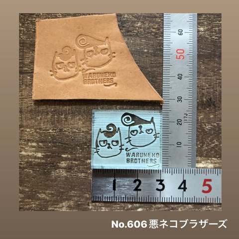 No.606悪ネコブラザーズ　レザークラフト刻印