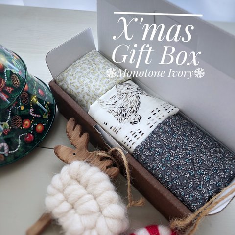 X'mas Gift Box  Monotone アイボリー