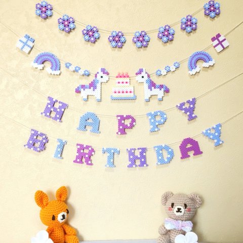 ユニコーンお誕生日ガーランド(紫陽花カラーお花付き)