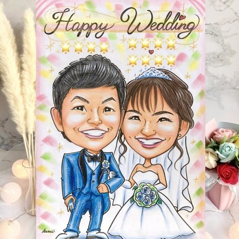 似顔絵オーダー　結婚式　ウェルカムボード　ウェディング　受付装飾アイテム　ウェルカムスペース　イラスト　両親贈呈品　プレゼント　結婚祝い　