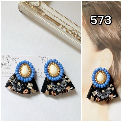 573/ビーズ刺繍　ブルー　インド刺繍リボン　ブラック　イヤリング　ピアス　ハンドメイド　アクセサリー  アンティーク