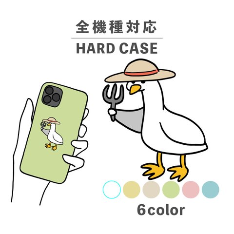 畑仕事 麦わら帽子 アヒル 鳥 動物 鍬 鋤 全機種対応スマホケース 背面型 ハードケース NLFT-HARD-15f