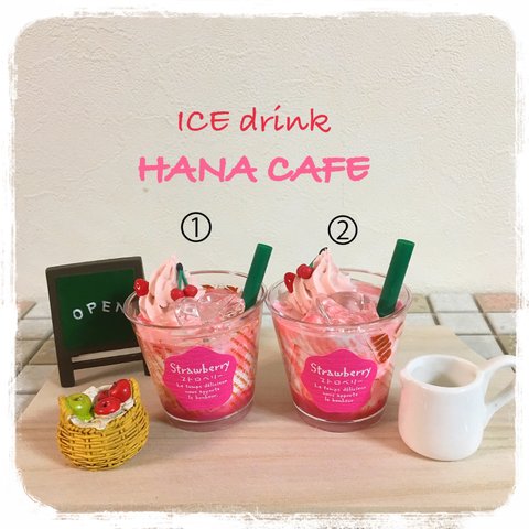 ☆新商品☆ICE drink ストロベリー フェイクドリンク フェイクスイーツ