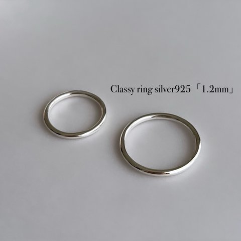 Classy ring silver925「1.2mm」