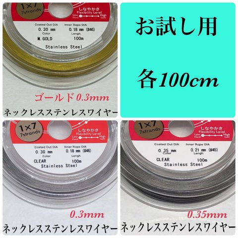 普通郵便送料無料⭐️国産⭐️ステンレスワイヤーナイロンコート各100cm