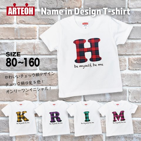 名前入り チェック柄 イニシャルTシャツ（ホワイト）80~160サイズ キッズ ベビー 子供服 プレゼント ペア 綿 コットン