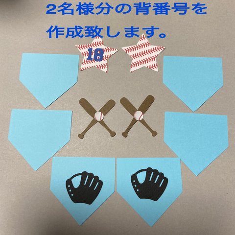 部活引退、卒団、卒業、誕生日、応援に★寄せ書き装飾、アルバム飾りに(485k)