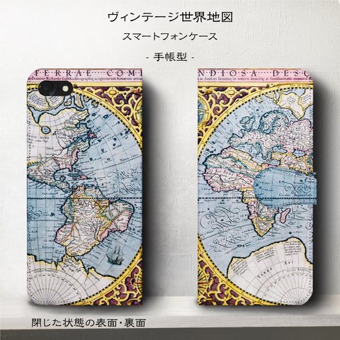 iPhone11 iPhoneXR GaraxyS10【ヴィンテージ世界地図/詳細不明】スマホケース手帳型