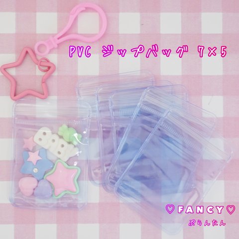 ジップバッグ  20枚 キャンディバッグ 袋 ☆ハンドメイド☆パーツ☆素材☆キッズアクセサリー☆かわいい☆ゆめかわいい☆パステル