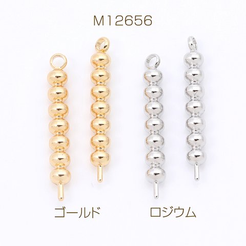 M12656-R  12個  デザインスティックチャーム メタルビーズ調スティックチャーム カン付き 3×22mm  3×（4ヶ）