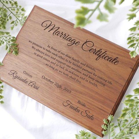 【結婚証明書】無垢の木 結婚証明書 結婚式