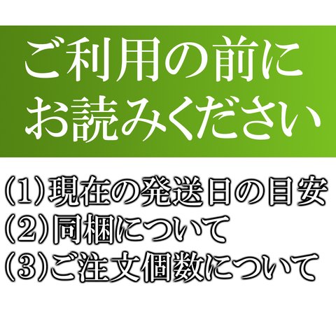 ご利用の前にお読みください