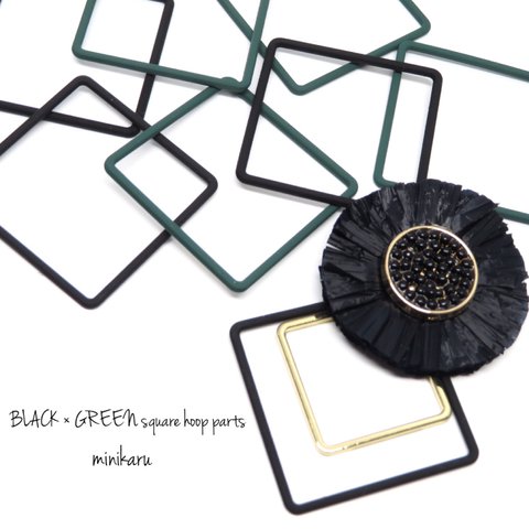 8pcs)BLACK×GREEN square hoop set