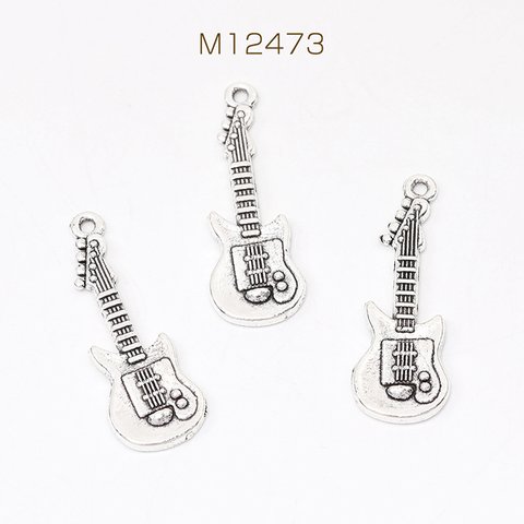 M12473 30個 銀古美チャーム アンティークシルバー メタルチャーム 楽器チャーム ギター カン付き 3X（10ヶ）