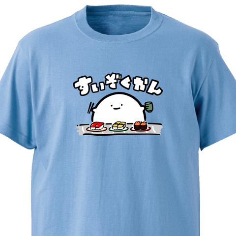 水族館【サックス】ekot Tシャツ <イラスト：店長 里一磨＞