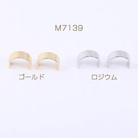 M7139-G  30個  ビーズフレーム U字型 2穴 10×12.5mm  3×【10ヶ】
