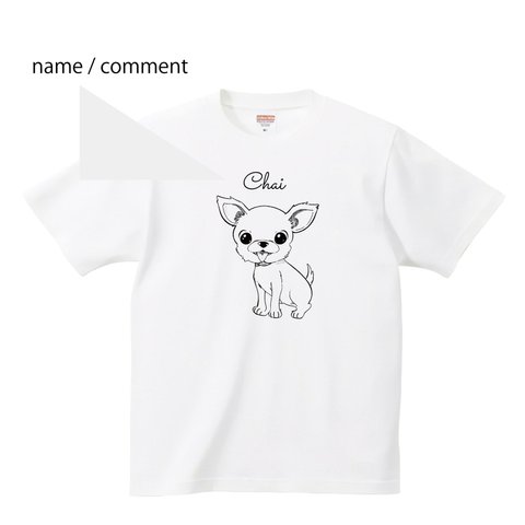 チワワ tシャツ 【名入れ】スムースコート かわいい 子犬 愛犬ミックスハーフ チワブル