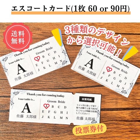 ¥60 or 90 シンプル エスコートカード ドレス色当て 席札 結婚式💍