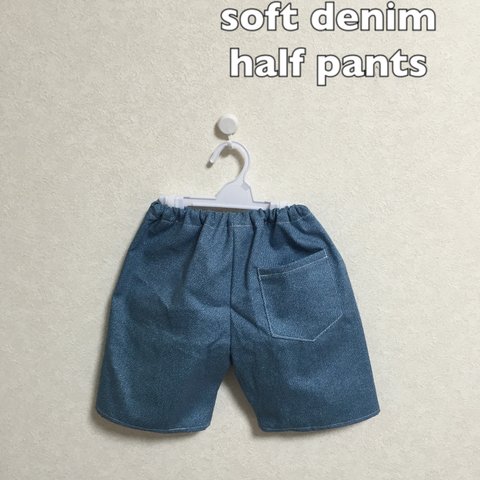 日本製 soft denimのハーフパンツ  ⭐️⭐️