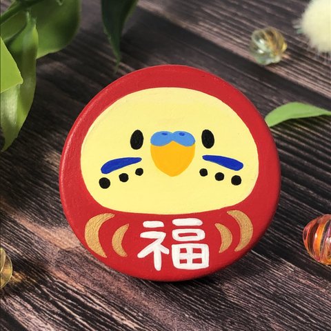 【再販】だるまちゃんセキセイインコ ブローチ/マグネット