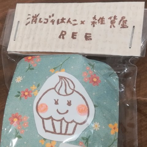 消しゴムはんこ　REE  「カップケー子」