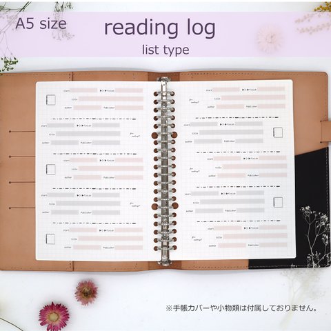 【A5】読書記録 《リストタイプ》※追加料金で6穴などに変更可