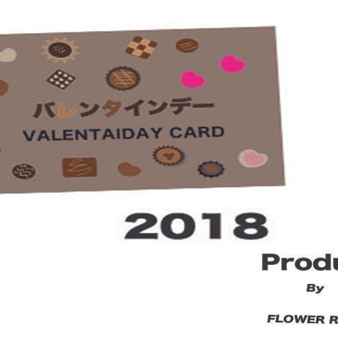 valentaiday card 2018