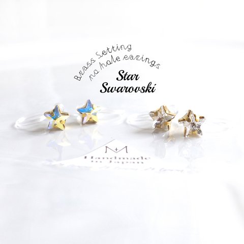 [Swarovski] Crystal & Crystal Aurora STAR no hole earings