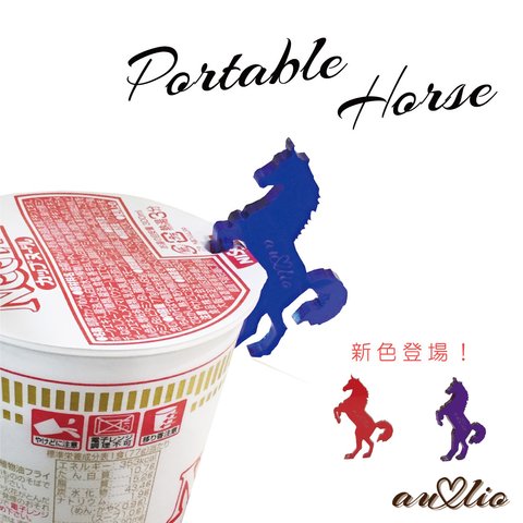 Portable Horse