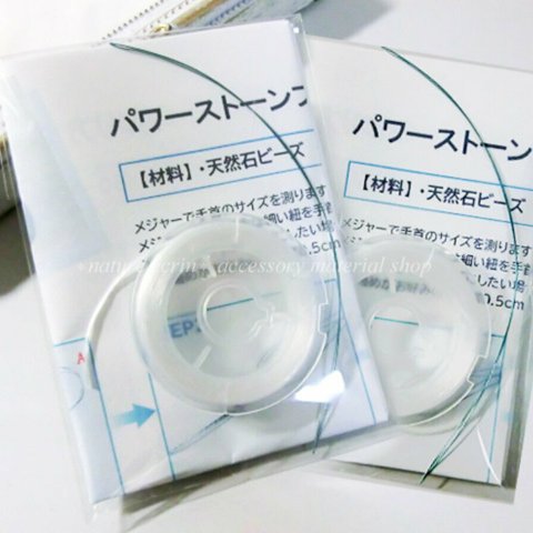 水晶の線・透明・0.4ｍｍ・14m/通し針金/ブレスレット制作手順説明書（3点セット）【7182】