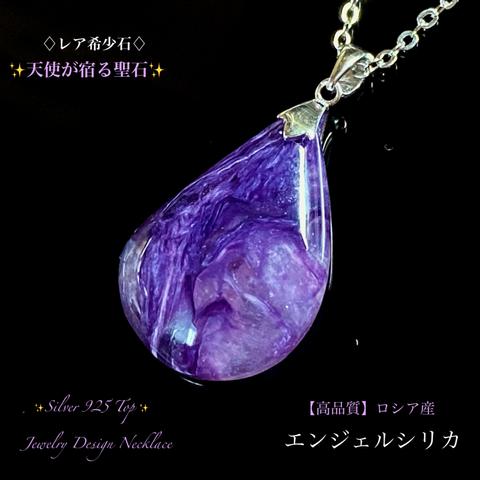 📹️動画ｱﾘ⭐️天使が宿る聖石⭐️エンジェルシリカ✨Silver.925✨Jewelry天然石ネックレス💫1点物❗