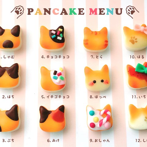 10月末まで■「猫のパンケーキ屋さん」イヤホンジャックやフックピアスにも