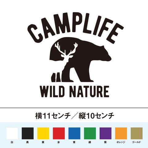 キャンプライフ 熊と鹿　ワイルドな自然 ステッカー