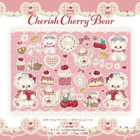 Cherish365【Cherish Cherry Bear】コラージュペーパー / コラージュシート 5枚 CHO197