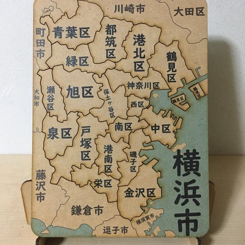 神奈川県横浜市区分けパズル