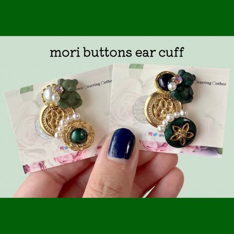 【右】💚Mori Buttons Ear Cuff💚