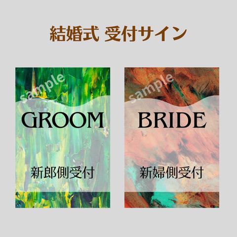 受付サイン　結婚式