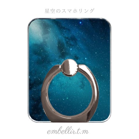 星空のスマホリング（受注制作・送料無料キャンペーン）