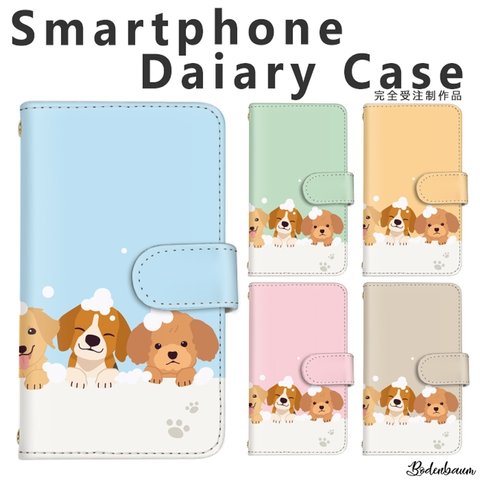 【d-517◎】受注製作 お風呂 犬 かわいい スマホケース 手帳型 iPhone Android ケース
