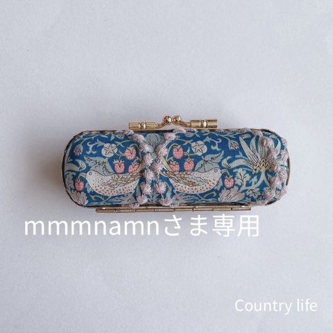 2571*mnmnamnさま確認専用 ミナペルホネン 印鑑ケース