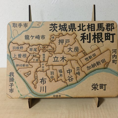 茨城県利根町パズル