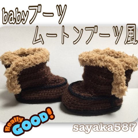 babyブーツpart❶❶ ムートンブーツ風 ステッチ