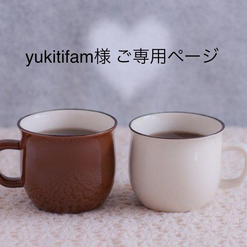 ☆yukitifam様☆オプション用ご専用ページ