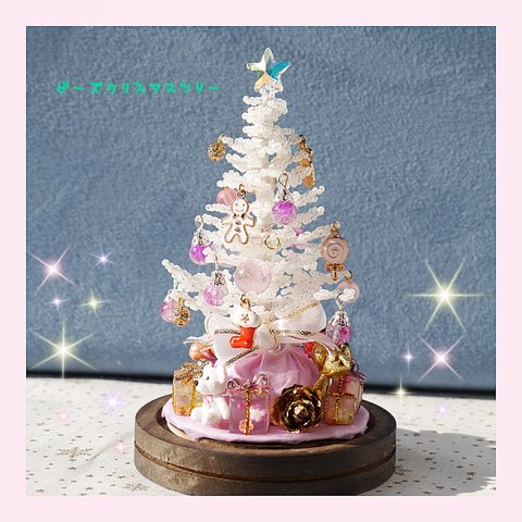 ビーズクリスマスツリー　15cm  ホワイトピンク　