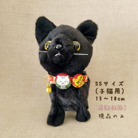 【感謝価格】子猫用首輪🧸🍼