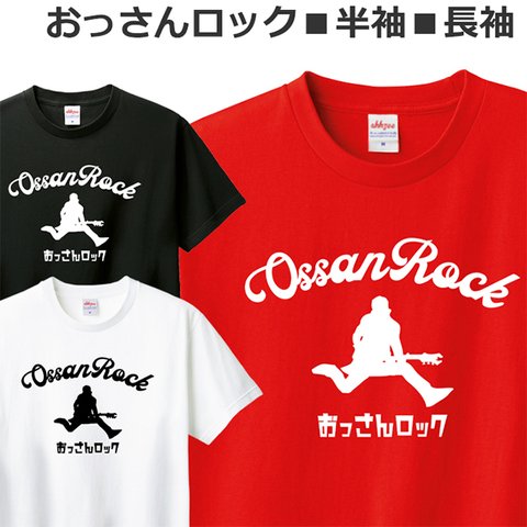 Tシャツ おっさん ロック おもしろ パロディ ティシャツ