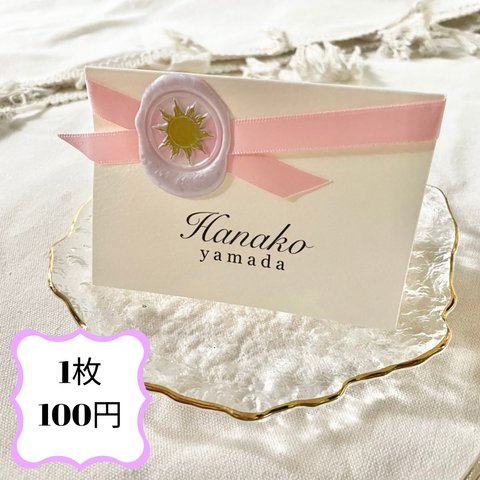  【1枚100円】ラプンツェル　席札　リボン　結婚式　自立型　ピンク