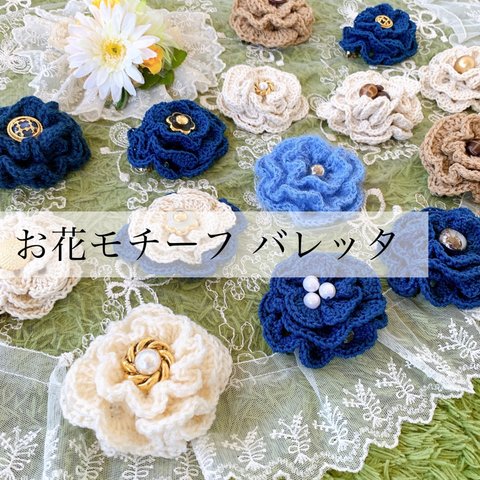 【新作】 1点限り❀.*･ﾟ変わったパーツのお花モチーフバレッタ𓂃 𓈒𓏸